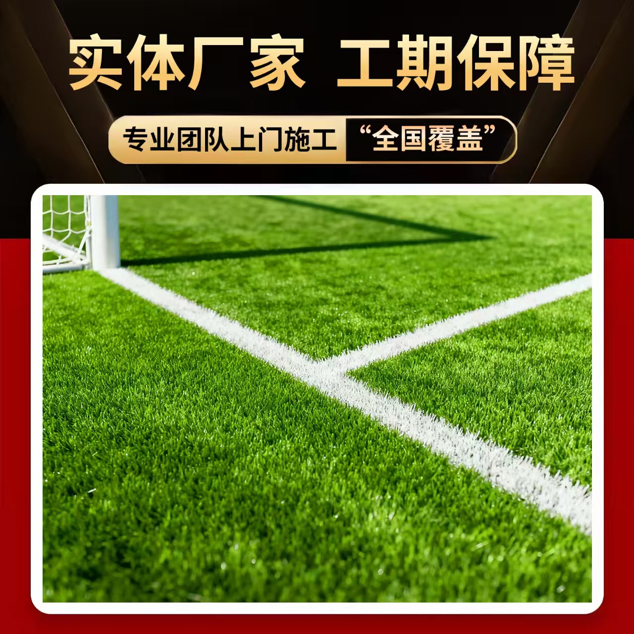 酒泉市橡胶跑道人造草坪 - 哪里好